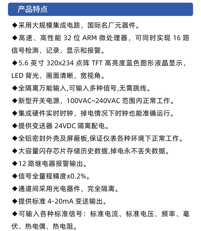 威格無紙記錄儀（VG5300）無紙萬能輸入，廠家直銷，品質(zhì)保障插圖2
