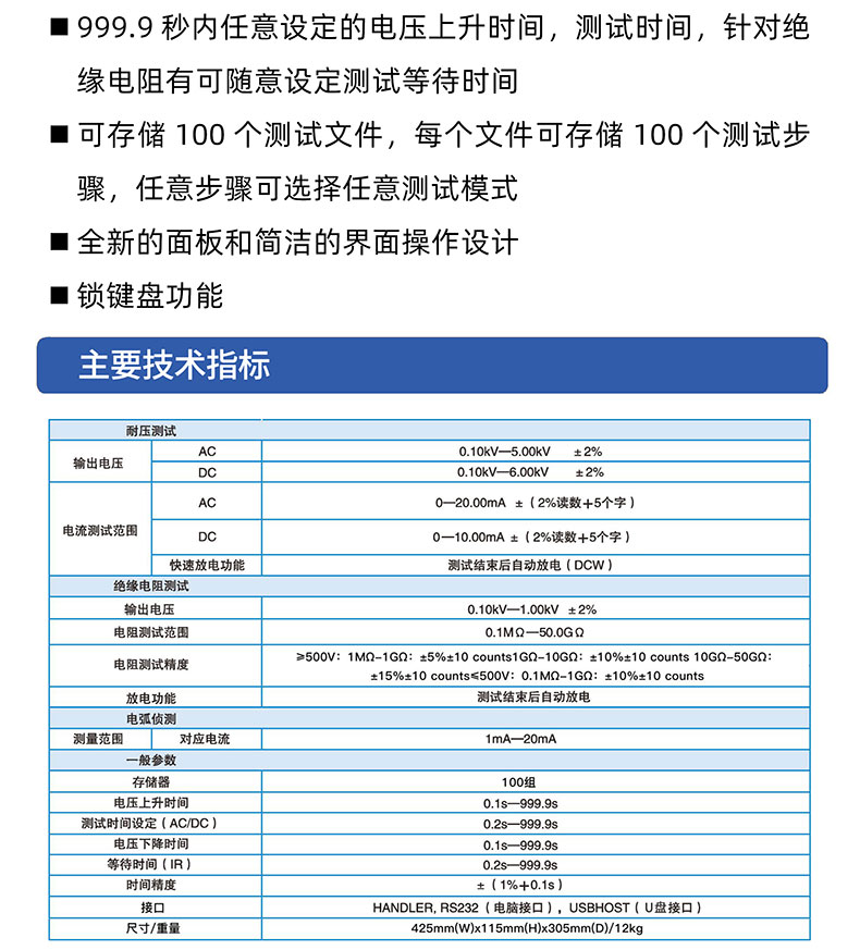 威格多通道耐壓絕緣測(cè)試儀(VG7162)通道多，體積小，操作簡(jiǎn)單插圖2