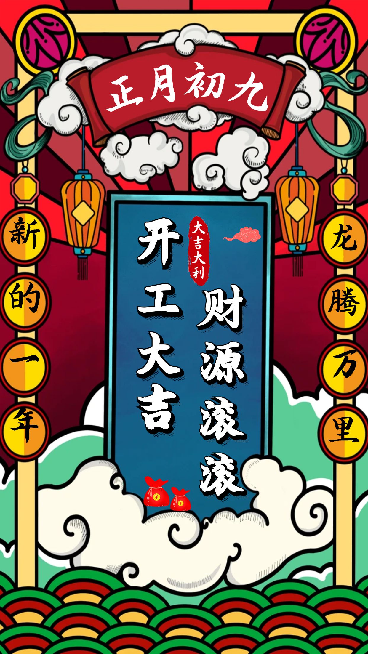 威格公司開(kāi)工大吉，龍年行大運(yùn)！插圖