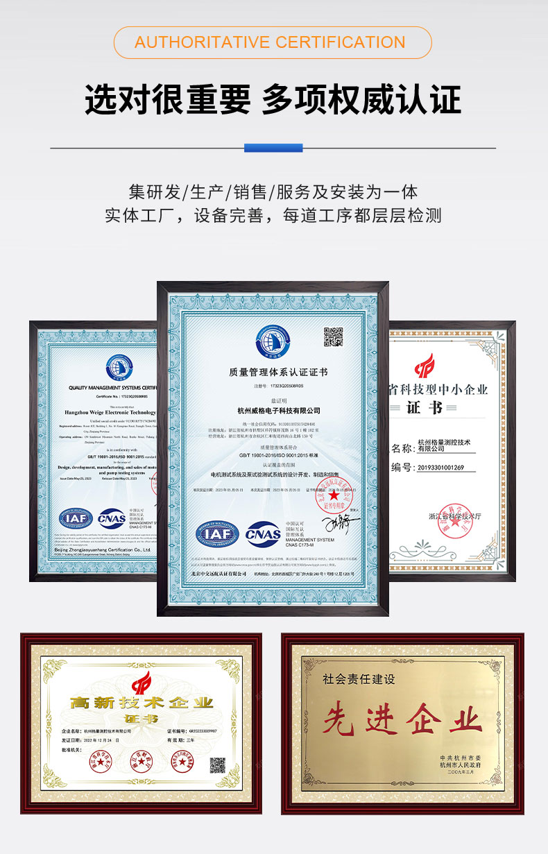 威格Z系列直流電力測功機(jī) 出廠測試系統(tǒng) 綜合性能對拖臺(tái)架 型式試驗(yàn)臺(tái)插圖7