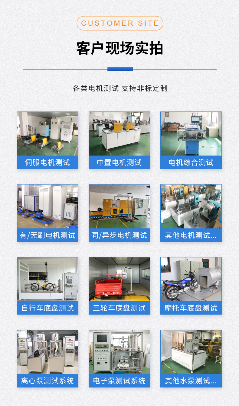 威格Z系列直流電力測功機(jī) 出廠測試系統(tǒng) 綜合性能對拖臺(tái)架 型式試驗(yàn)臺(tái)插圖11