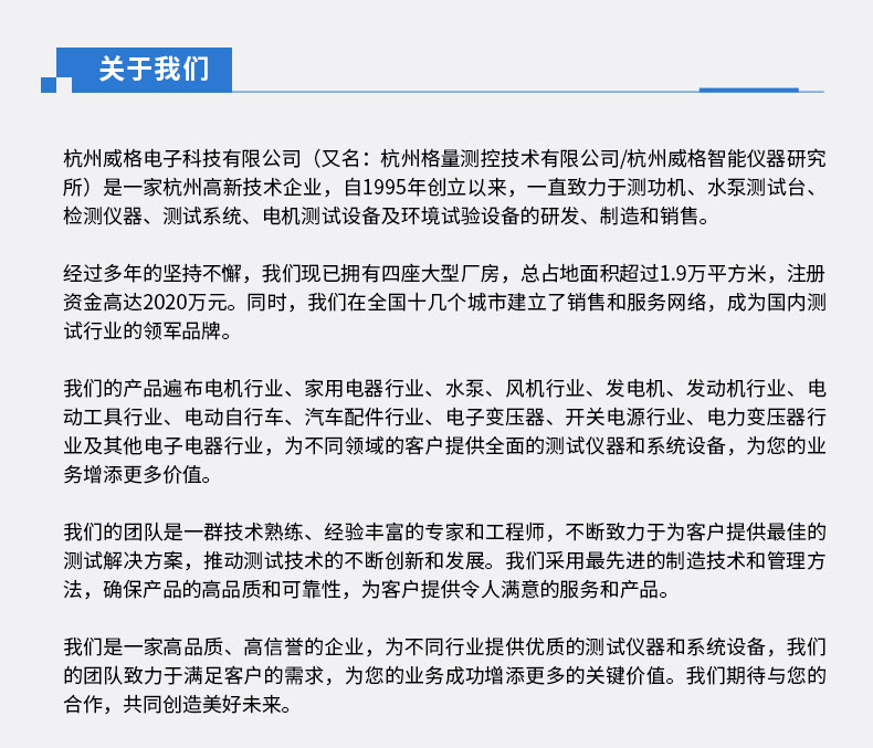 威格Z系列直流電力測功機(jī) 出廠測試系統(tǒng) 綜合性能對拖臺(tái)架 型式試驗(yàn)臺(tái)插圖15