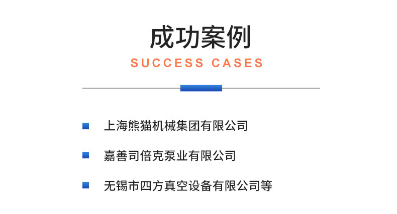 威格新能源汽車水環(huán)真空泵自動(dòng)化裝夾綜合性能試驗(yàn)臺插圖21