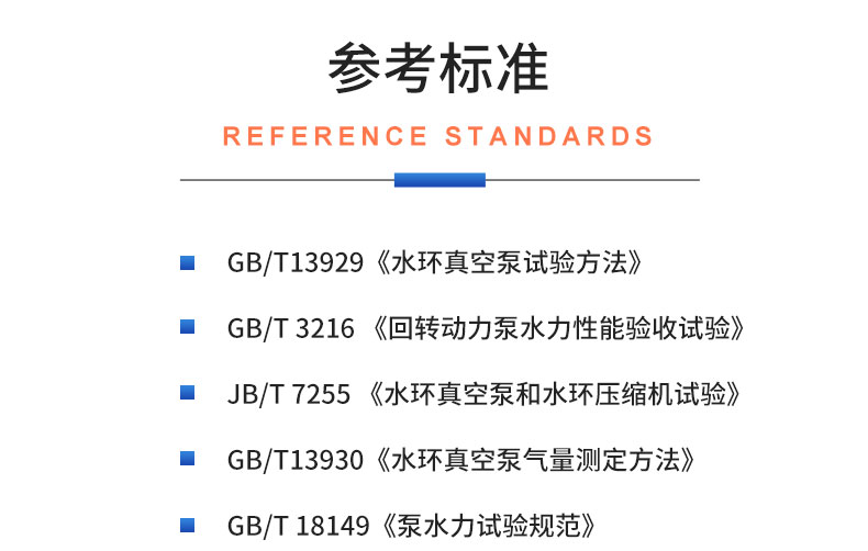 威格新能源汽車水環(huán)真空泵自動(dòng)化裝夾綜合性能試驗(yàn)臺插圖19