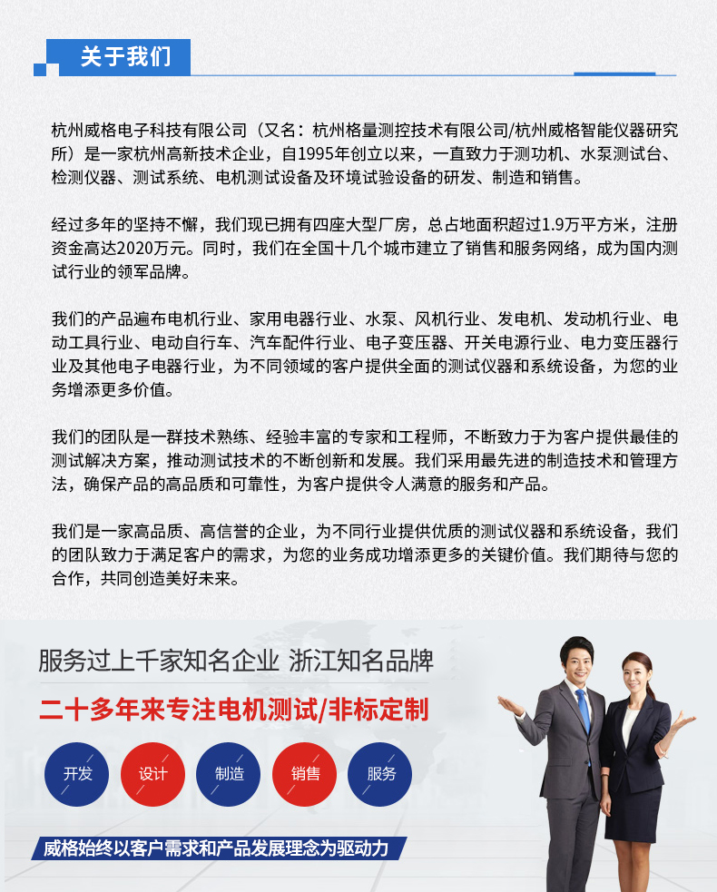 威格新品-多通道，多功能、高精度功率分析儀VG3000系列 廠家直銷 質(zhì)量保障插圖19