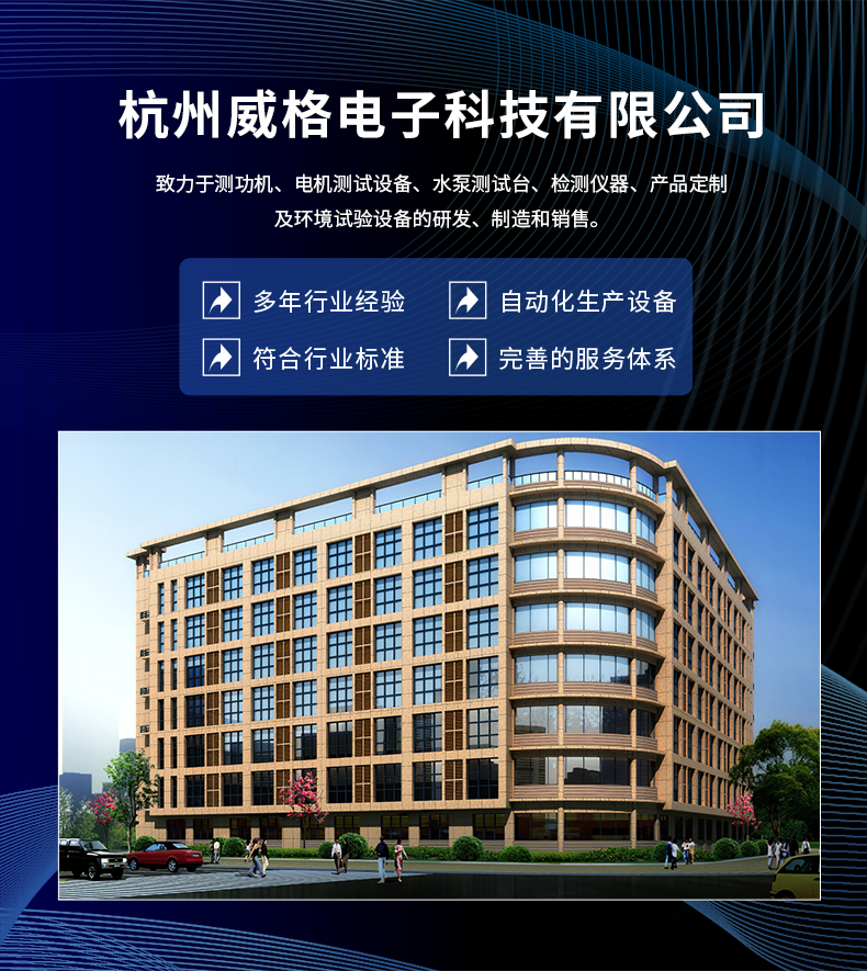 威格新品-多通道，多功能、高精度功率分析儀VG3000系列 廠家直銷 質(zhì)量保障插圖18