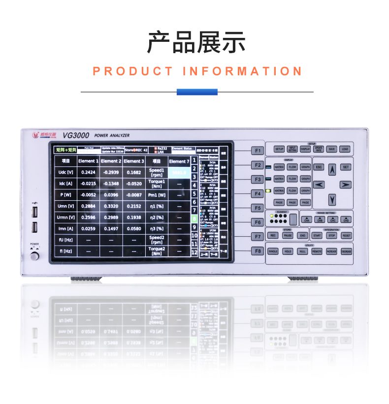 威格新品-多通道，多功能、高精度功率分析儀VG3000系列 廠家直銷 質(zhì)量保障插圖21