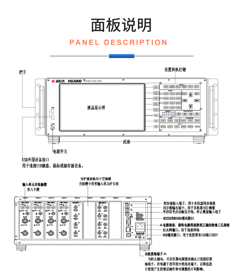 威格新品-多通道，多功能、高精度功率分析儀VG3000系列 廠家直銷 質(zhì)量保障插圖29