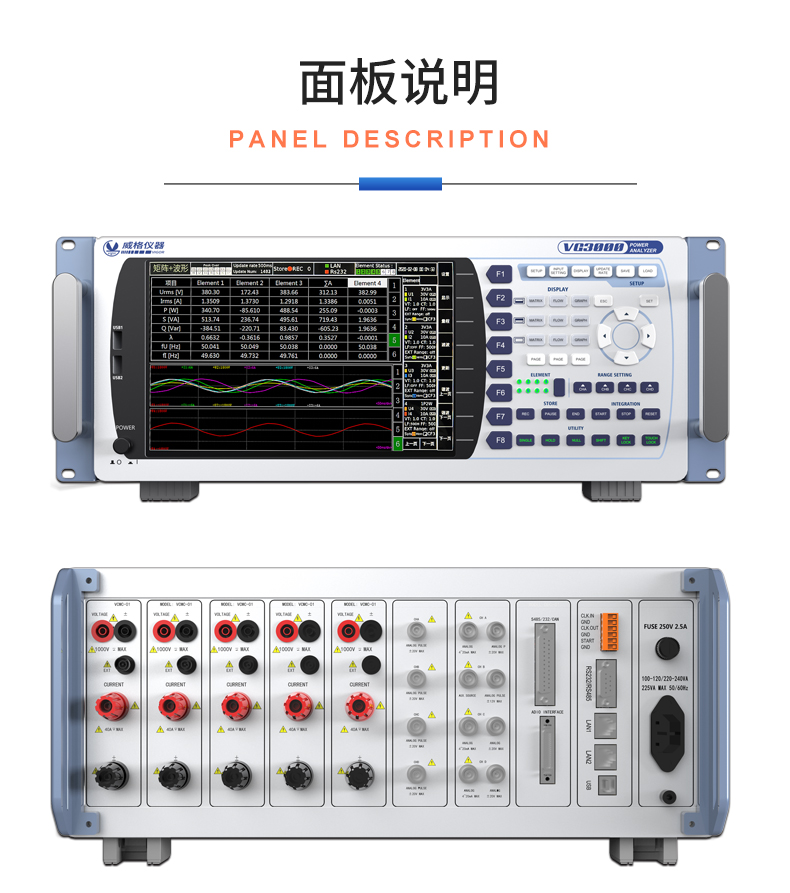 威格新品-VG3000系列多通道，多功能、高精度功率分析儀 廠家直銷 質(zhì)量保障插圖29